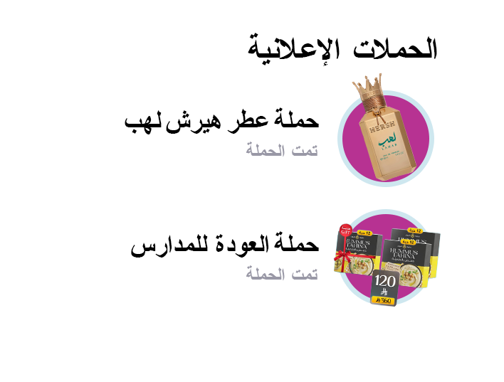 A list of two activations in Sanad's platform